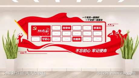 党员风采党支部党建文化墙-采灵感-https://www.cailinggan.com/