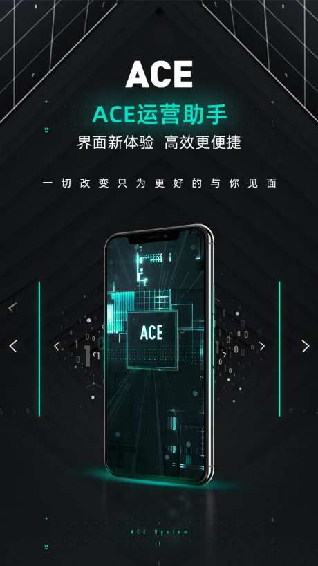 升级开机移动端海报-采灵感-https://www.cailinggan.com/