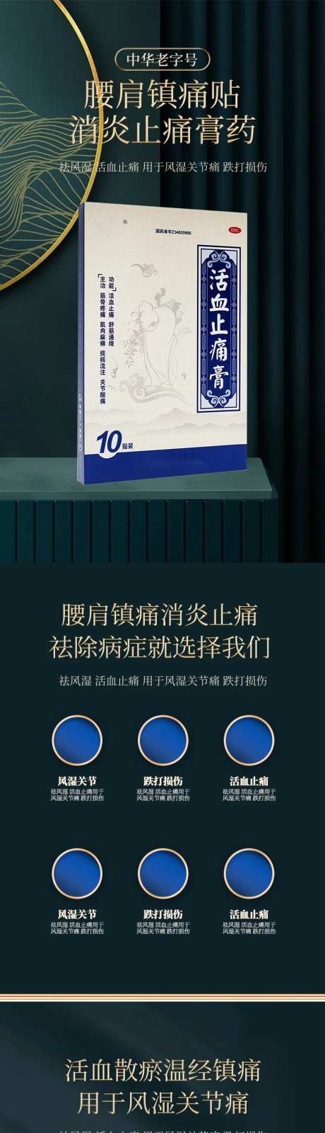 中华老字号膏药-采灵感-https://www.cailinggan.com/