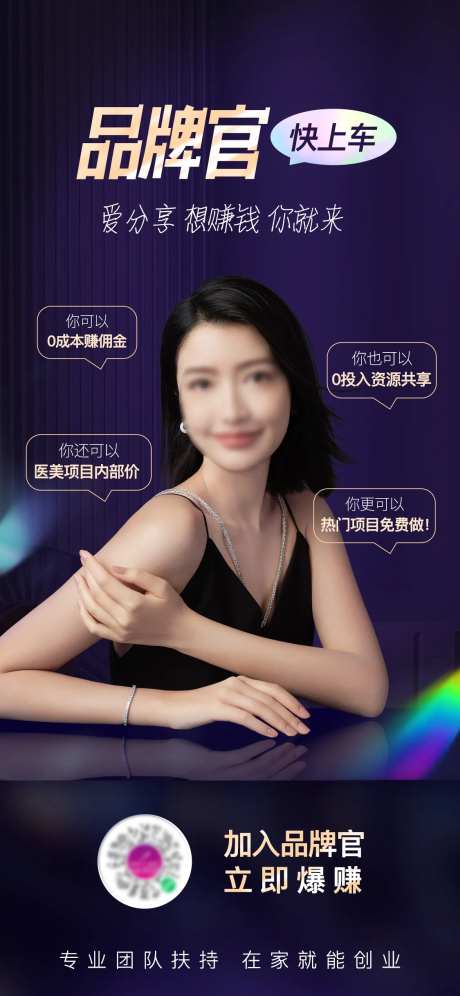 品牌官宣传海报-采灵感-https://www.cailinggan.com/