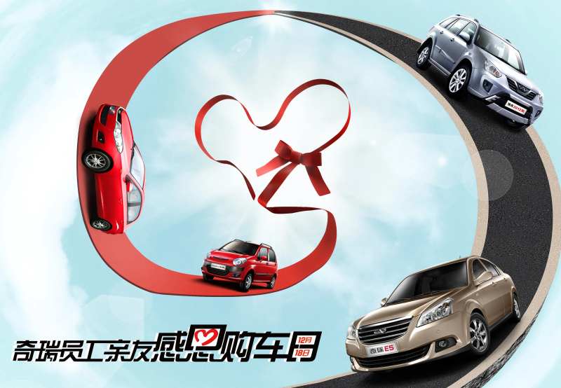 汽车车企员工亲属感恩购车日优惠大礼主-采灵感-cailinggan.com