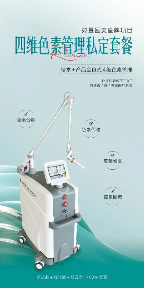价值点质感简约高级海报主视觉医美灯箱-采灵感-https://www.cailinggan.com/
