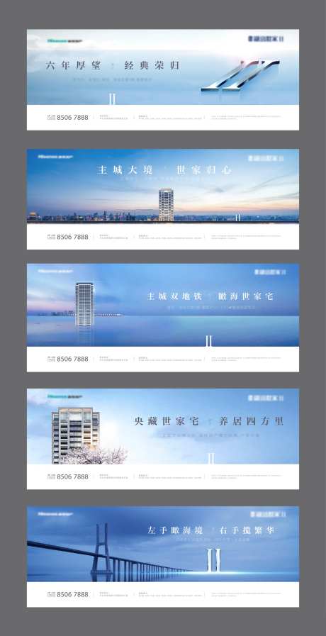 提报竞标主形象系列海报展板-采灵感-https://www.cailinggan.com/
