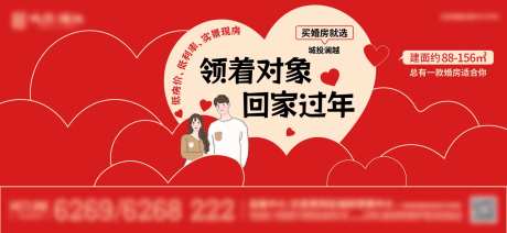 婚房计划海报-采灵感-https://www.cailinggan.com/