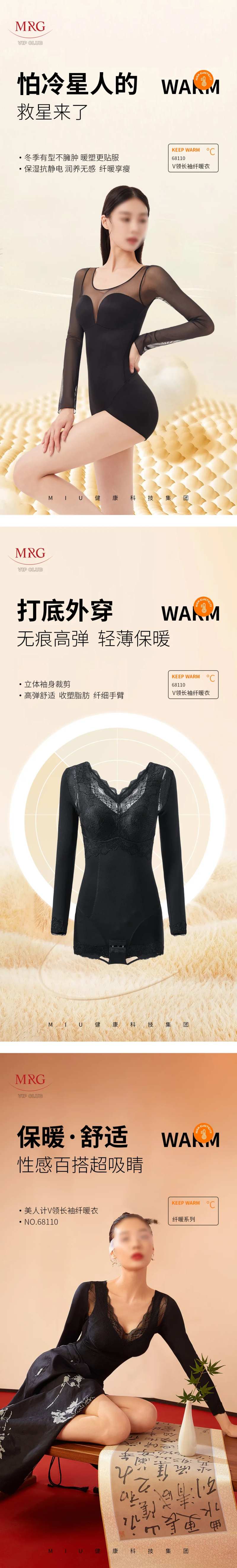 女装穿搭塑身衣 -采灵感-cailinggan.com