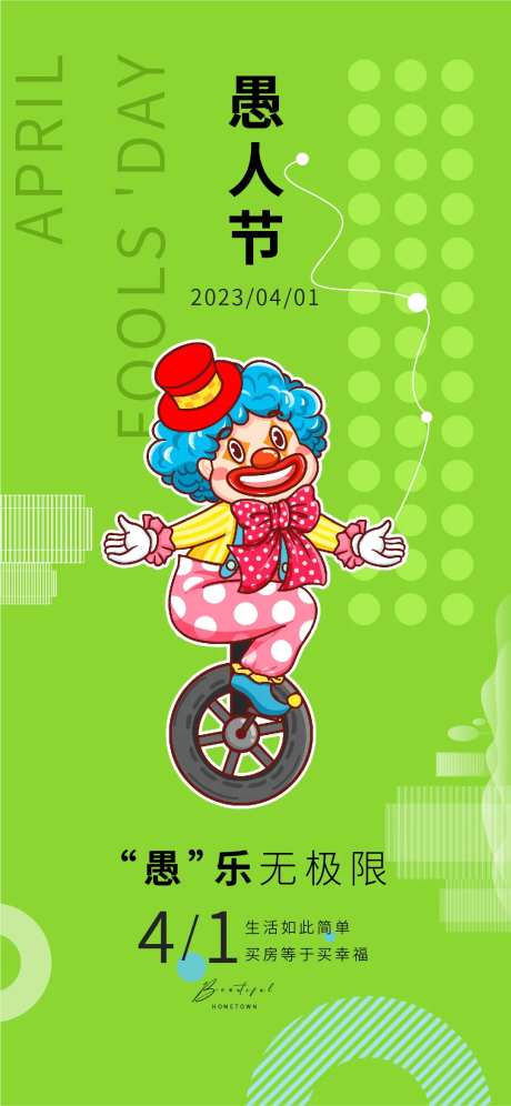 愚人节海报-采灵感-https://www.cailinggan.com/