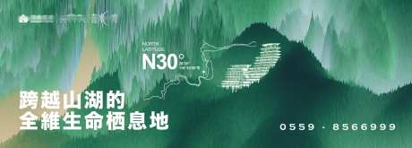 地产项目主画面-采灵感-cailinggan.com