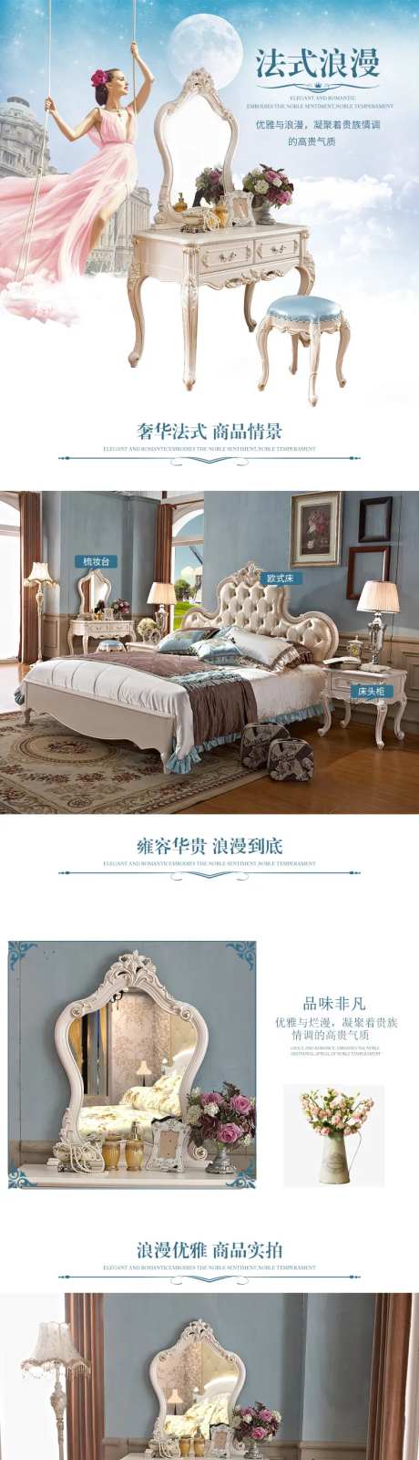 居家用品梳妆台电商详情页-采灵感-https://www.cailinggan.com/