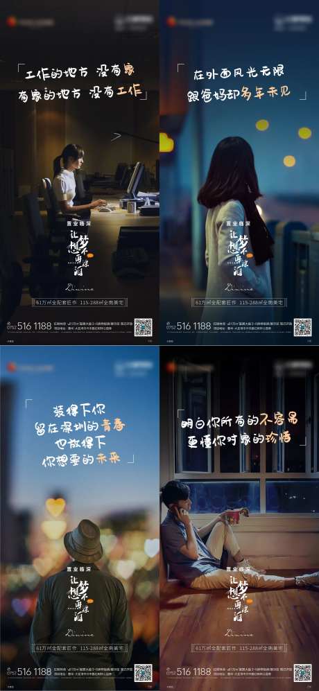 痛点系列海报-采灵感-https://www.cailinggan.com/
