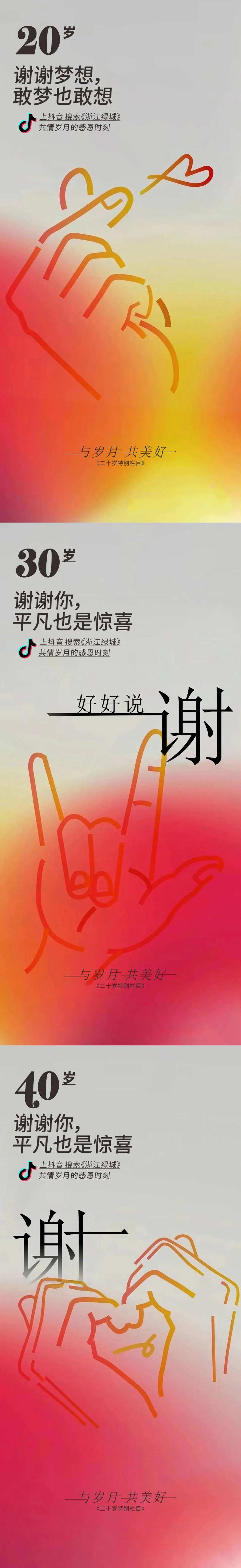 岁月-采灵感-cailinggan.com