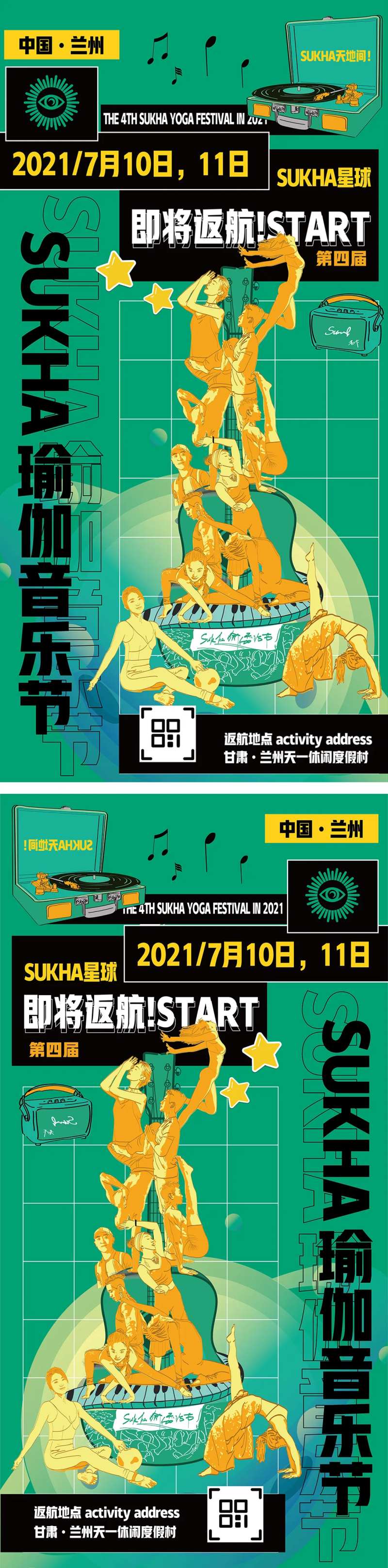 瑜伽节刀旗                                                                                                                                                                                                   -采灵感-cailinggan.com
