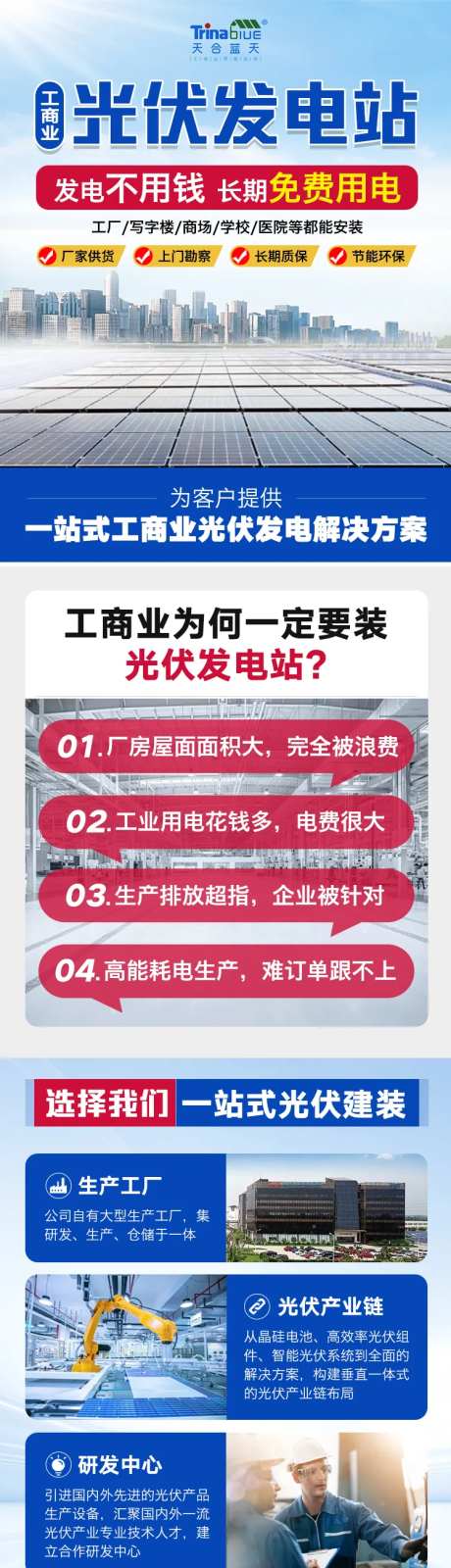 光伏发电站详情页-采灵感-https://www.cailinggan.com/