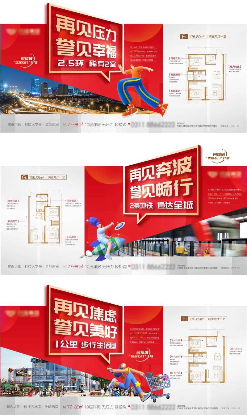 公寓再见系列稿-采灵感-cailinggan.com