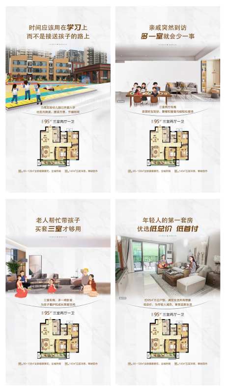 价值点配套户型单图-采灵感-https://www.cailinggan.com/