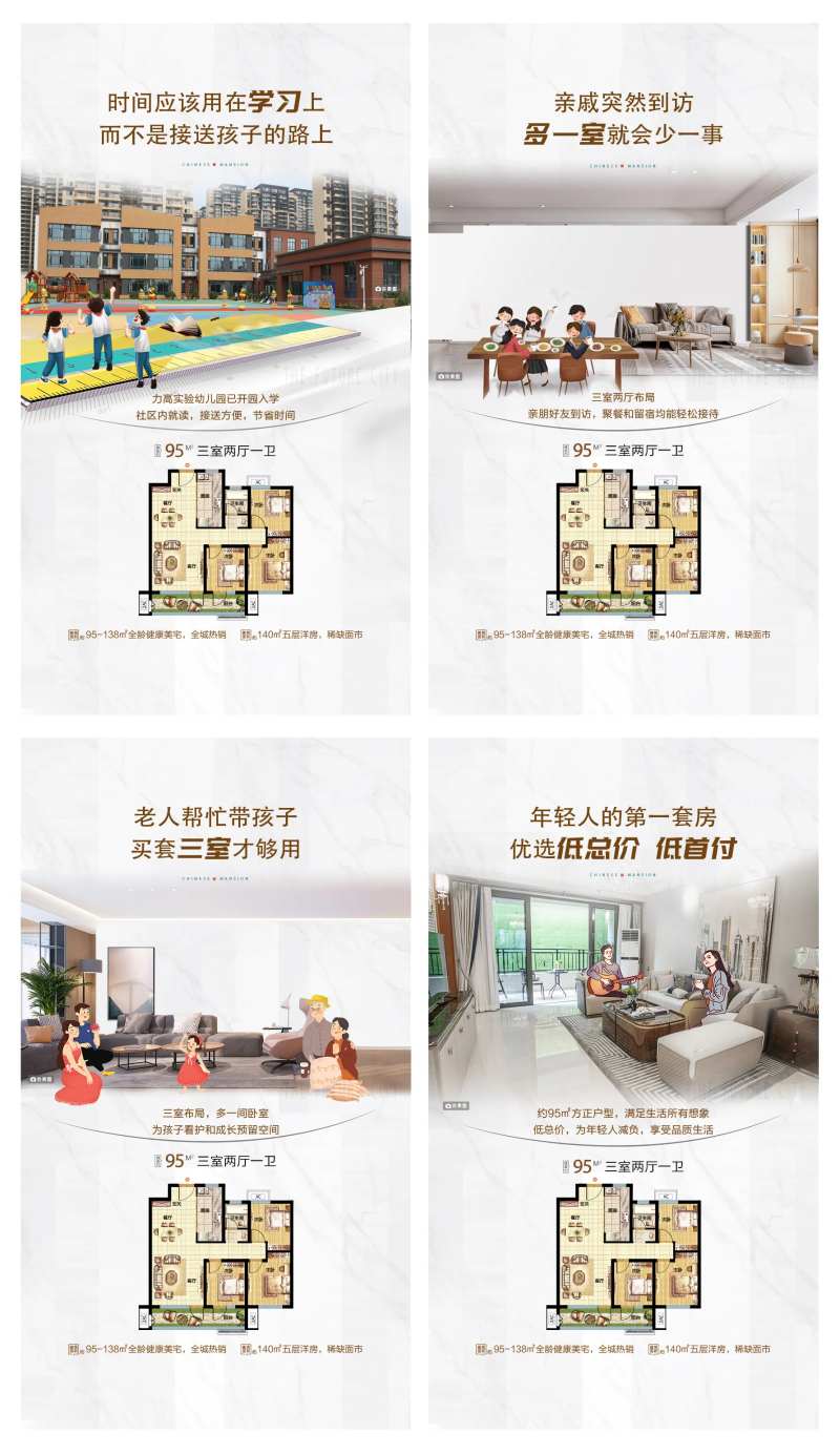 价值点配套户型单图-采灵感-cailinggan.com