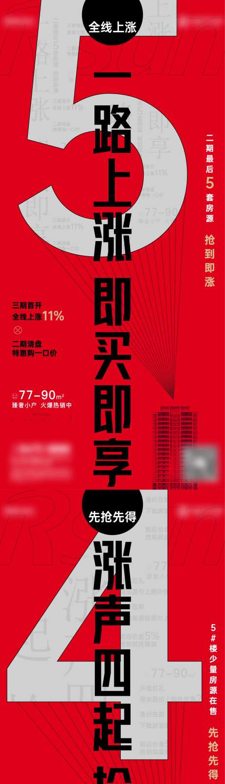 价格挤压刷屏-采灵感-https://www.cailinggan.com/
