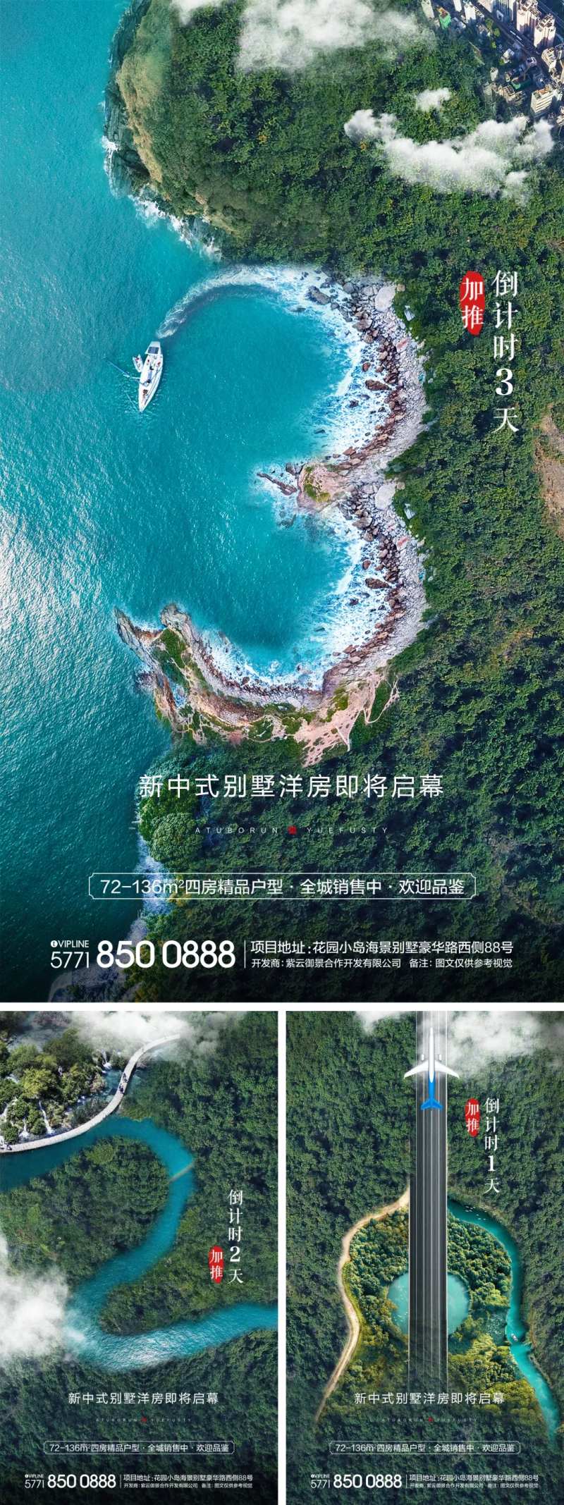 海岸森林大气创意倒计时-采灵感-cailinggan.com