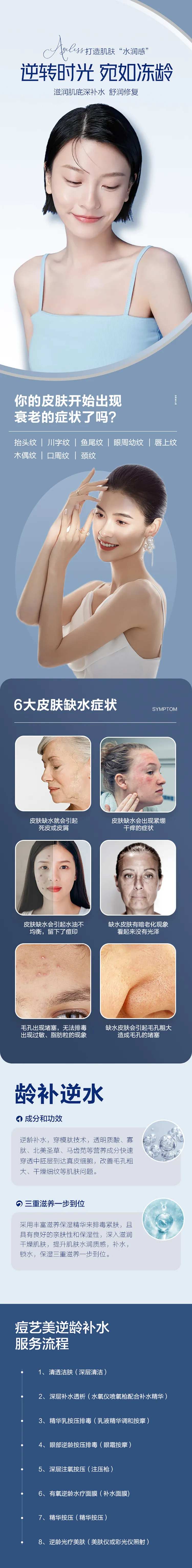 医美详情页-采灵感-cailinggan.com