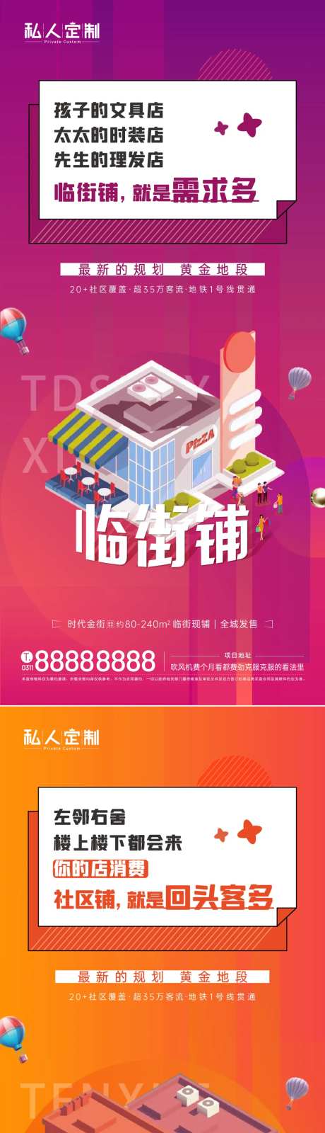 社区商铺价值系列-采灵感-https://www.cailinggan.com/