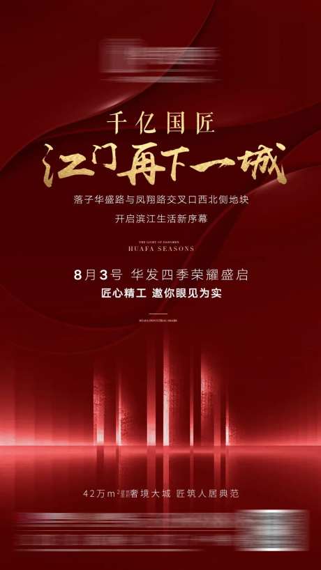 拿地红金海报-采灵感-https://www.cailinggan.com/