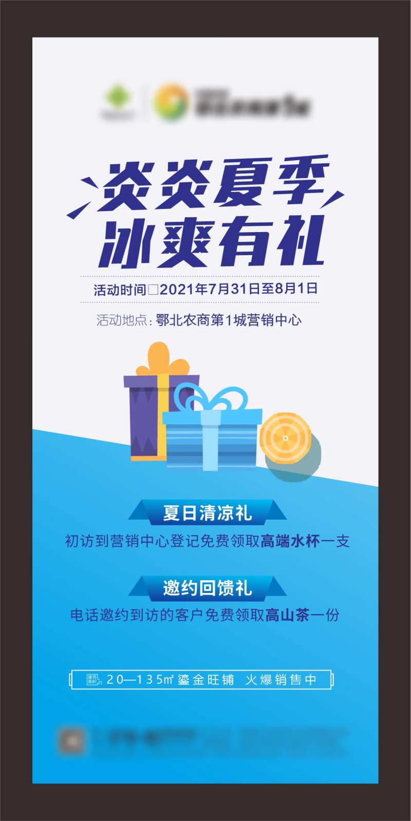 地产二重礼-采灵感-cailinggan.com