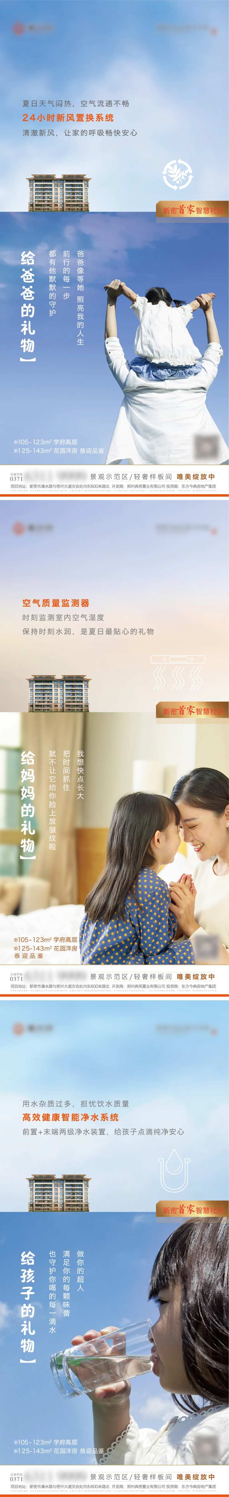 洋房实体科技住宅海报-采灵感-cailinggan.com