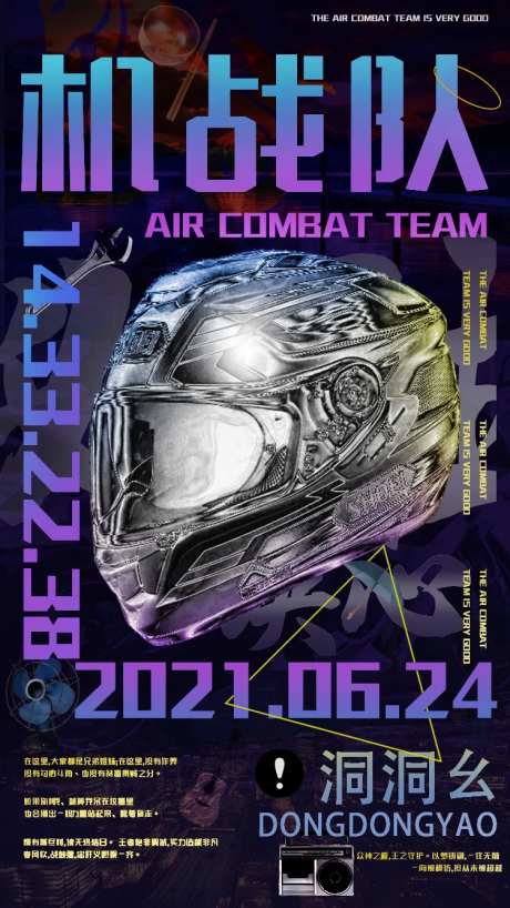 酸性广告创意海报-采灵感-https://www.cailinggan.com/