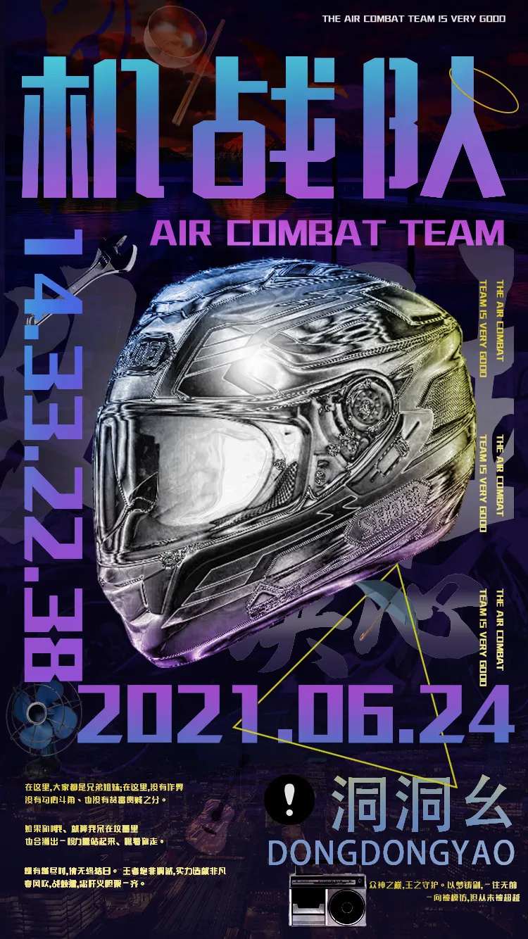 酸性广告创意海报-采灵感-cailinggan.com