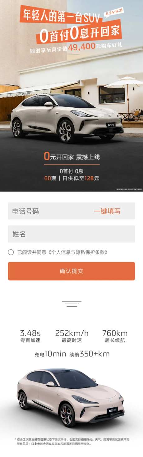 汽车落地页设计-采灵感-https://www.cailinggan.com/