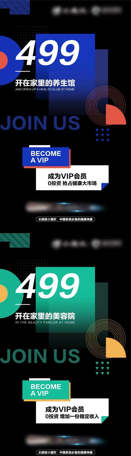 微商养生产品招商代理系列海报-采灵感-https://www.cailinggan.com/