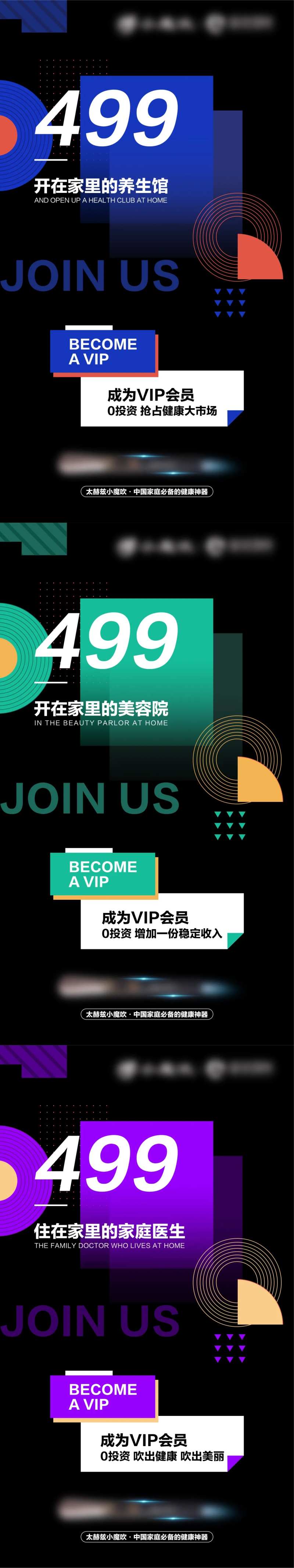 微商养生产品招商代理系列海报-采灵感-cailinggan.com