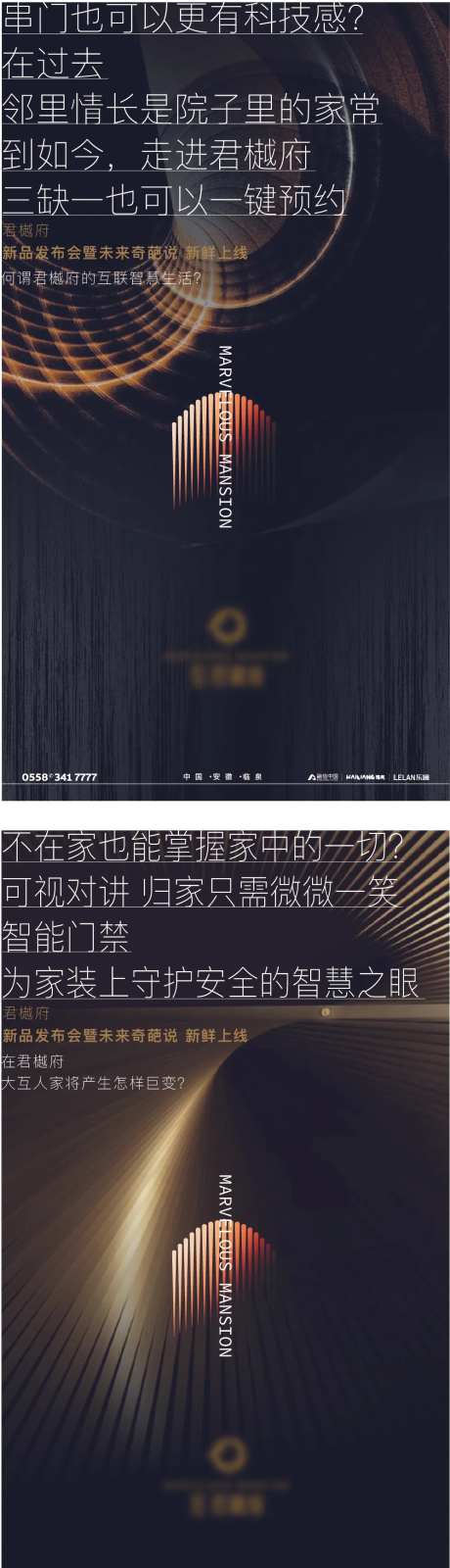 地产高级黑金系列海报-采灵感-https://www.cailinggan.com/