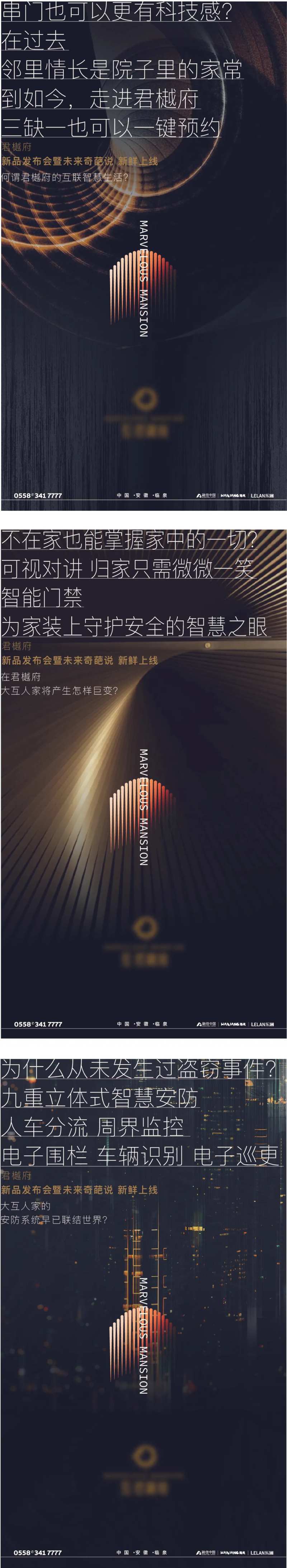 地产高级黑金系列海报-采灵感-cailinggan.com