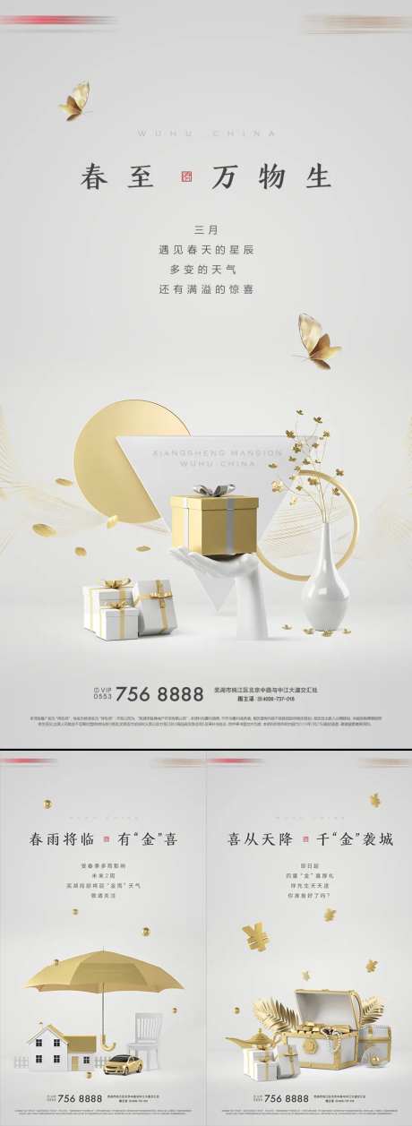 送金活动微信系列-采灵感-https://www.cailinggan.com/