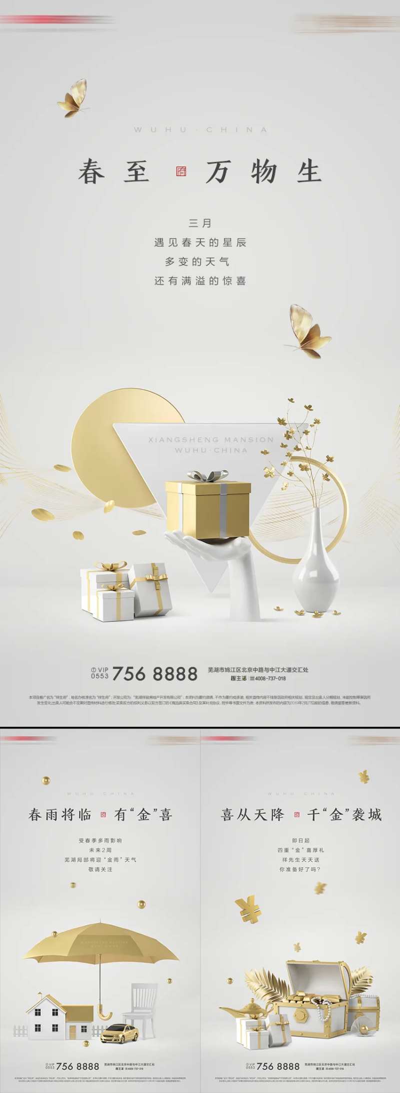 送金活动微信系列-采灵感-cailinggan.com