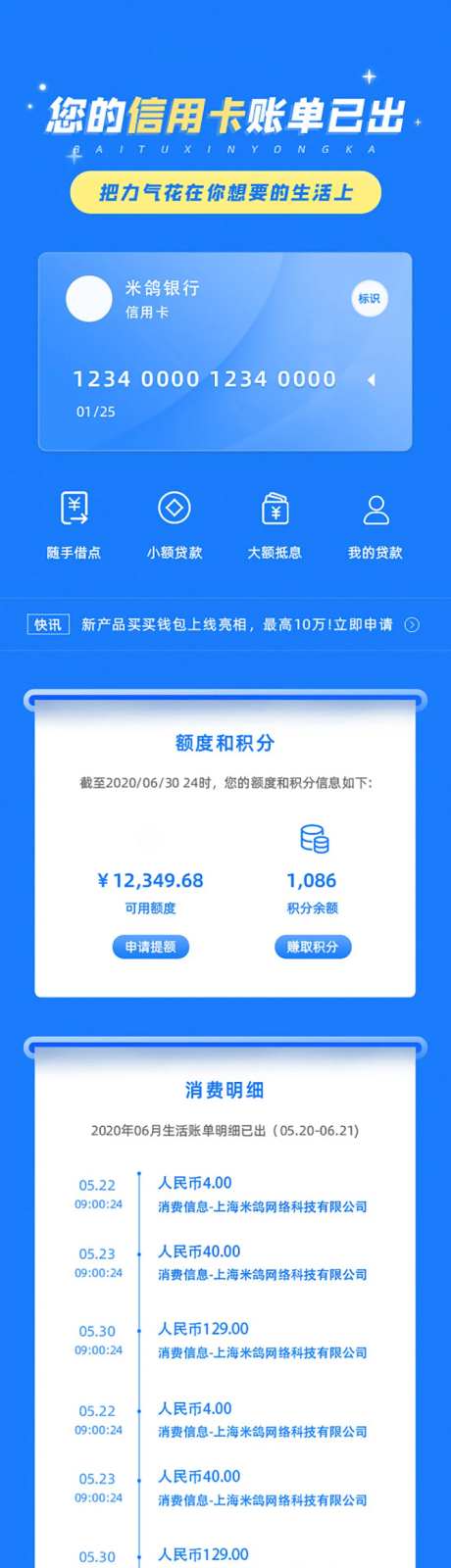 您的信用卡账单已出把力气花在你想要的-采灵感-https://www.cailinggan.com/