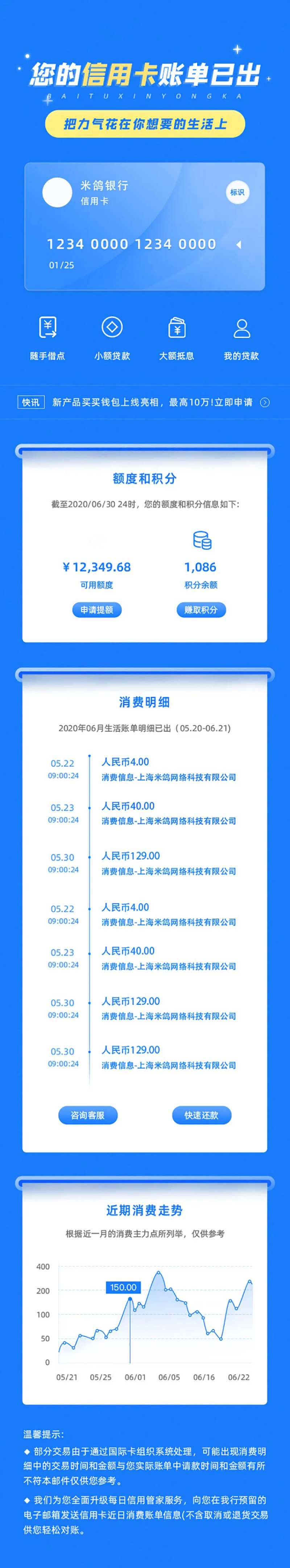 您的信用卡账单已出把力气花在你想要的-采灵感-cailinggan.com