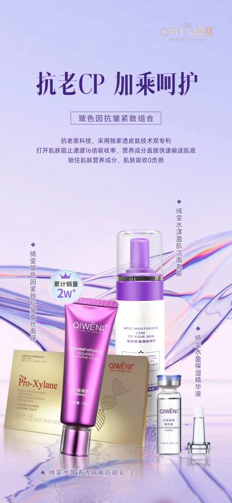 护肤品套装组合海报banner-采灵感-https://www.cailinggan.com/
