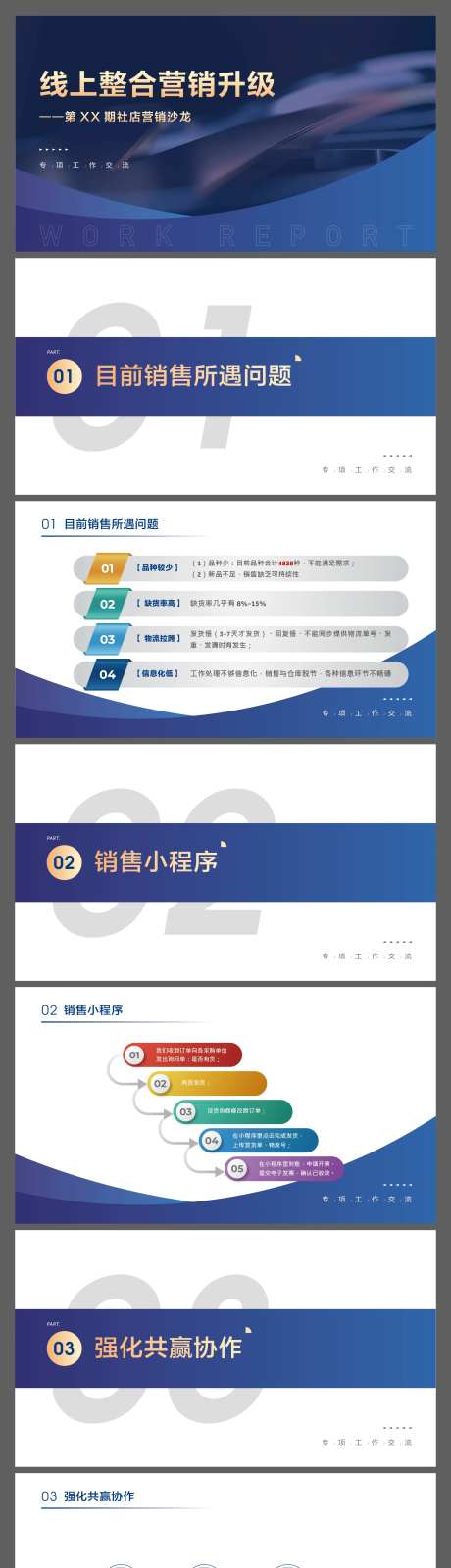 蓝色商务PPT-采灵感-https://www.cailinggan.com/