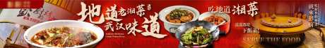 餐饮中餐湘菜小炒菜长图海报-采灵感-https://www.cailinggan.com/