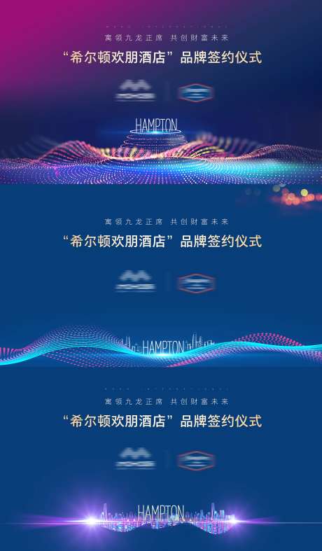 品牌签约背景板-采灵感-https://www.cailinggan.com/