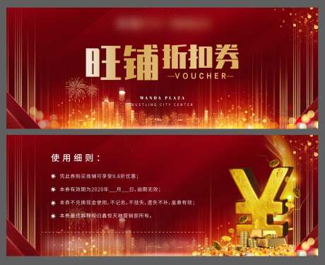 地产活动折扣礼品券卡券-采灵感-https://www.cailinggan.com/