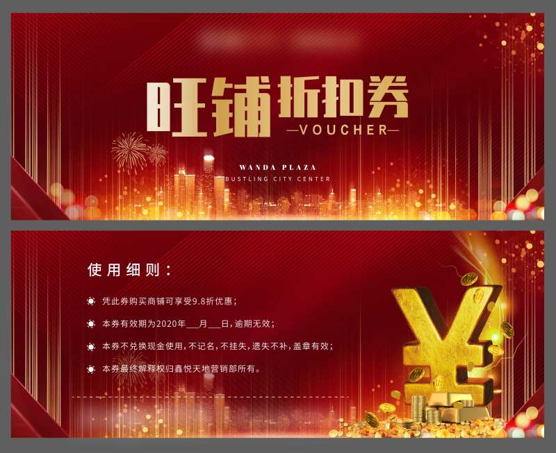 地产活动折扣礼品券卡券-采灵感-cailinggan.com