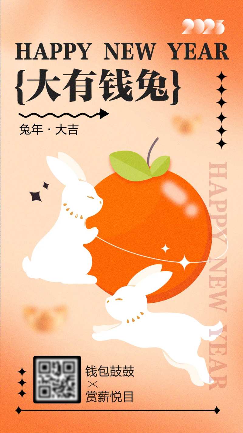 兔年新年钱途海报-采灵感-cailinggan.com