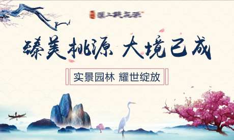 水粉中式活动背景板-采灵感-https://www.cailinggan.com/