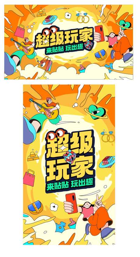 超级玩家-采灵感-https://www.cailinggan.com/