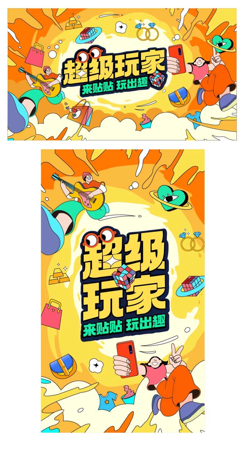 超级玩家-采灵感-cailinggan.com