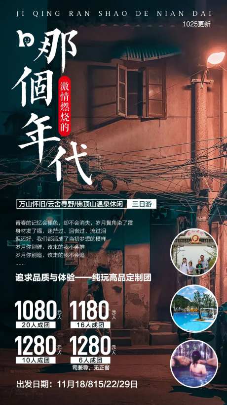 怀旧年代旅游海报-采灵感-https://www.cailinggan.com/
