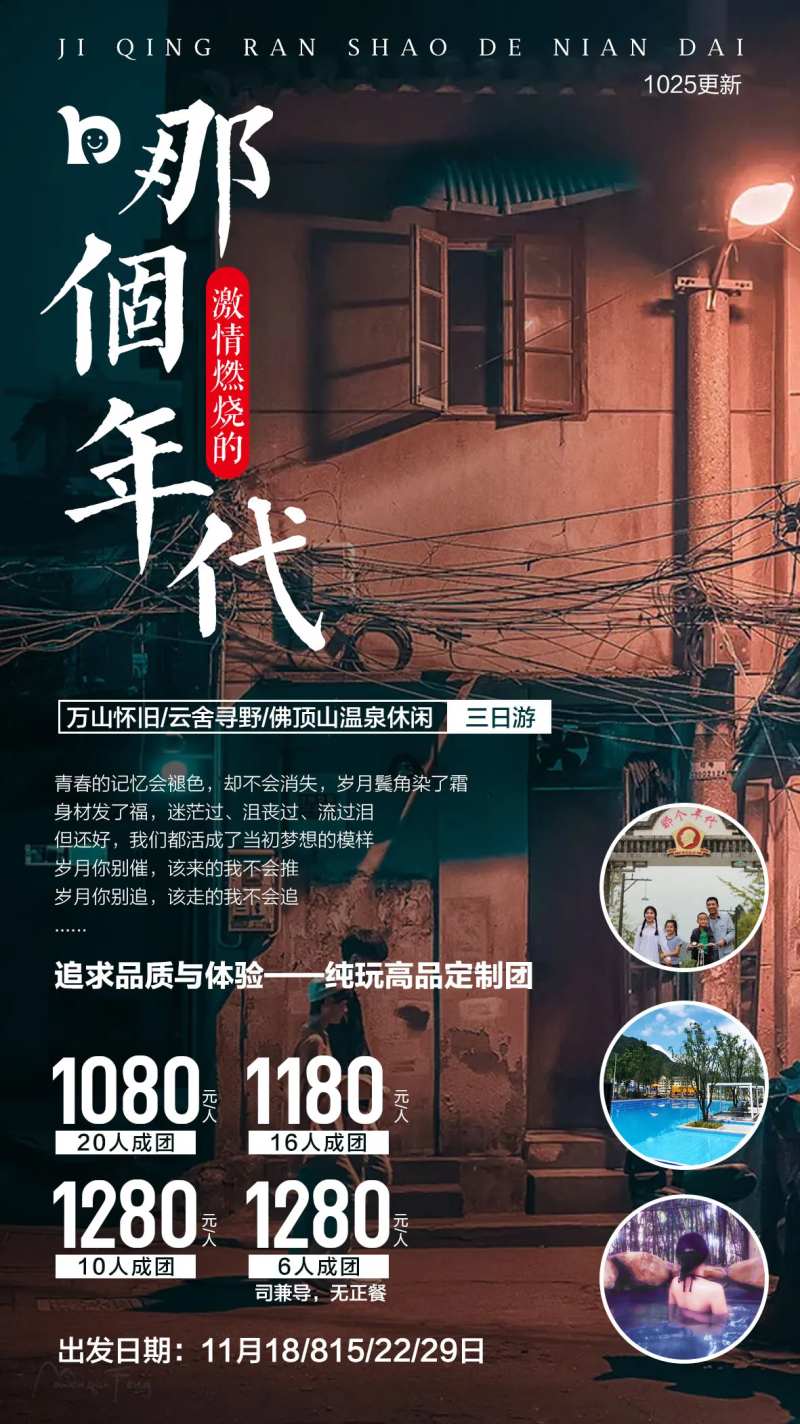 怀旧年代旅游海报-采灵感-cailinggan.com