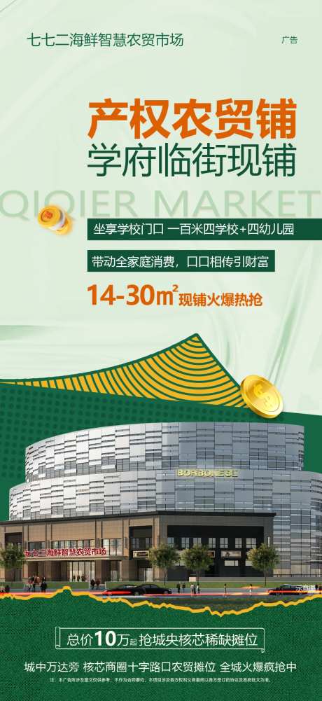 金铺海报-采灵感-https://www.cailinggan.com/